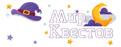 Квесты в реальности в Братске