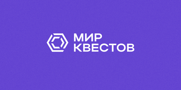 Знакомьтесь с новинками «Мира Квестов»!